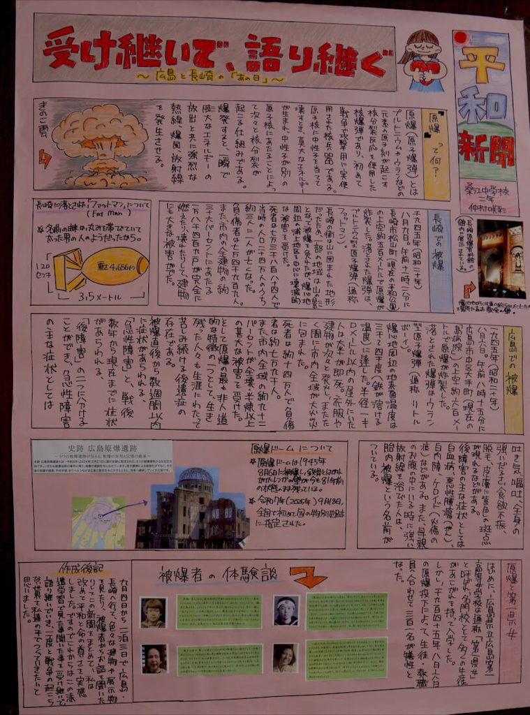 仲村　咲彩