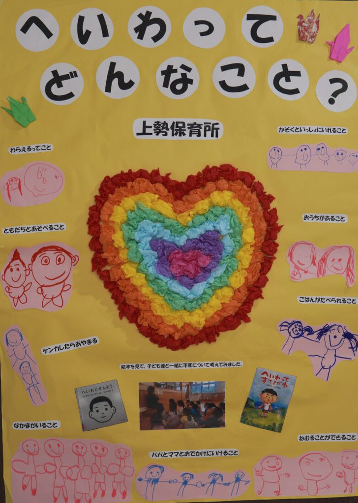 上勢保育所