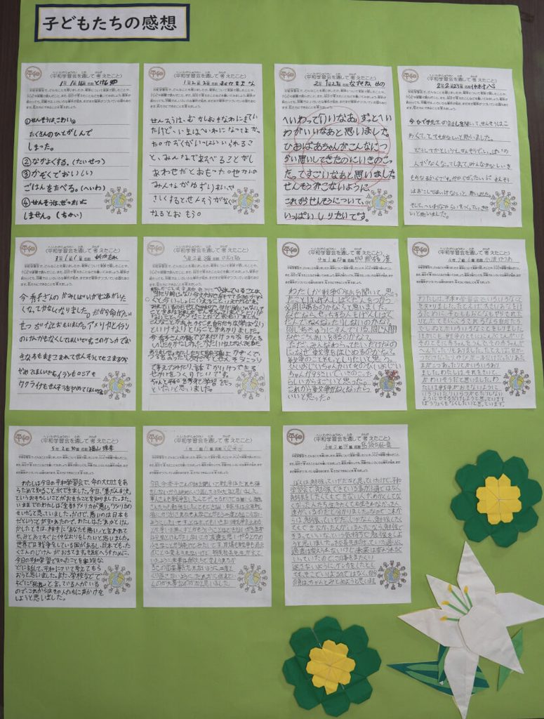 北谷小学校