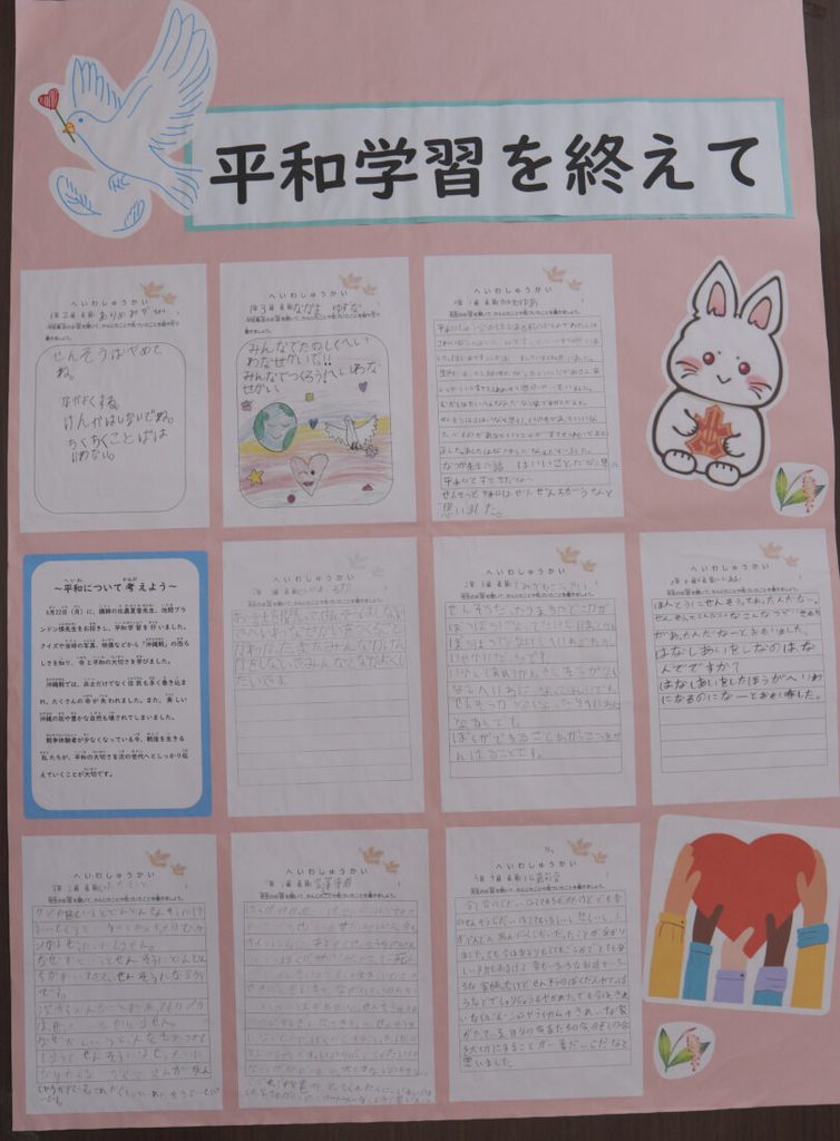 北谷第二小学校