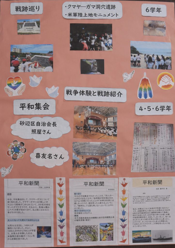 浜川小学校