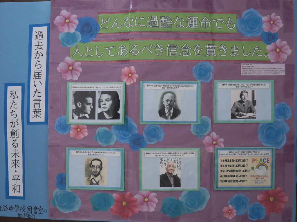 北谷中学校