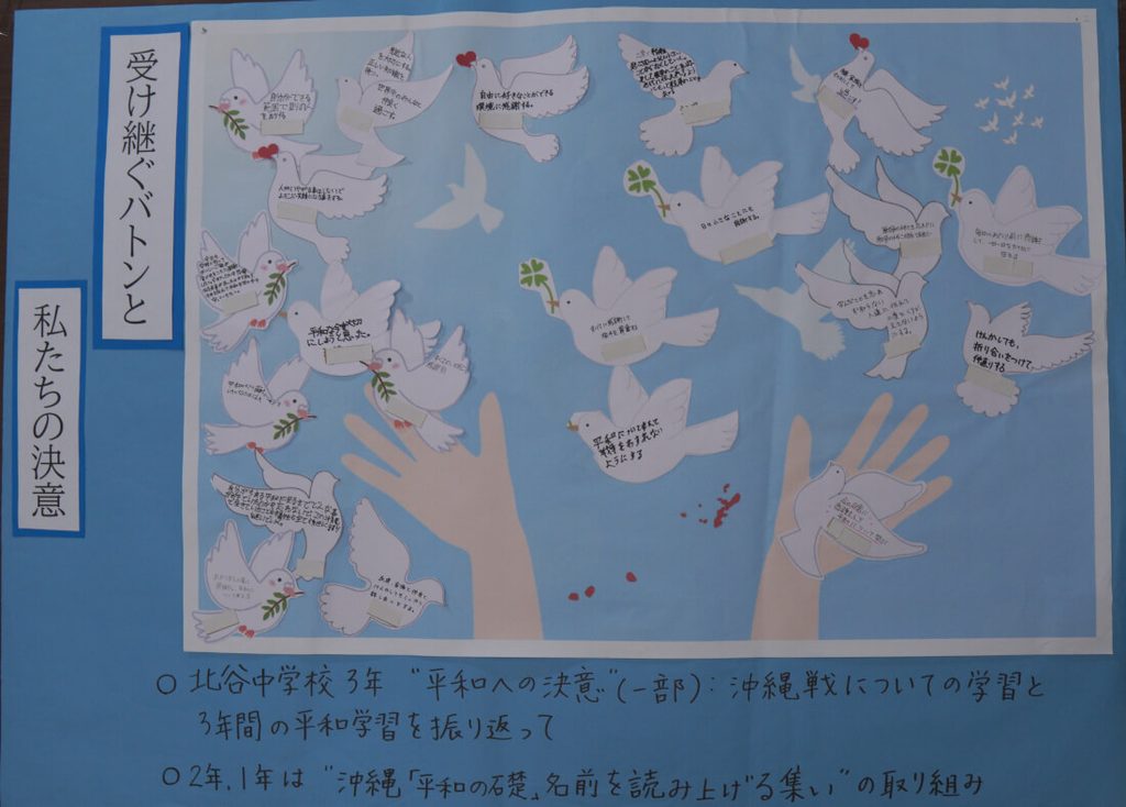 北谷中学校