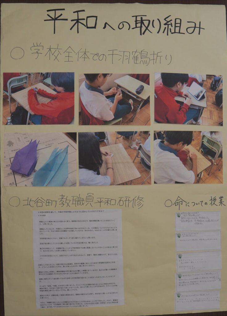 桑江中学校