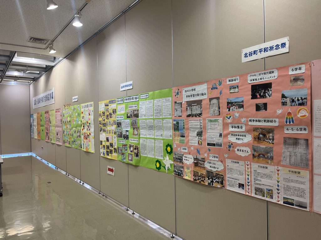 平和祈念展2026