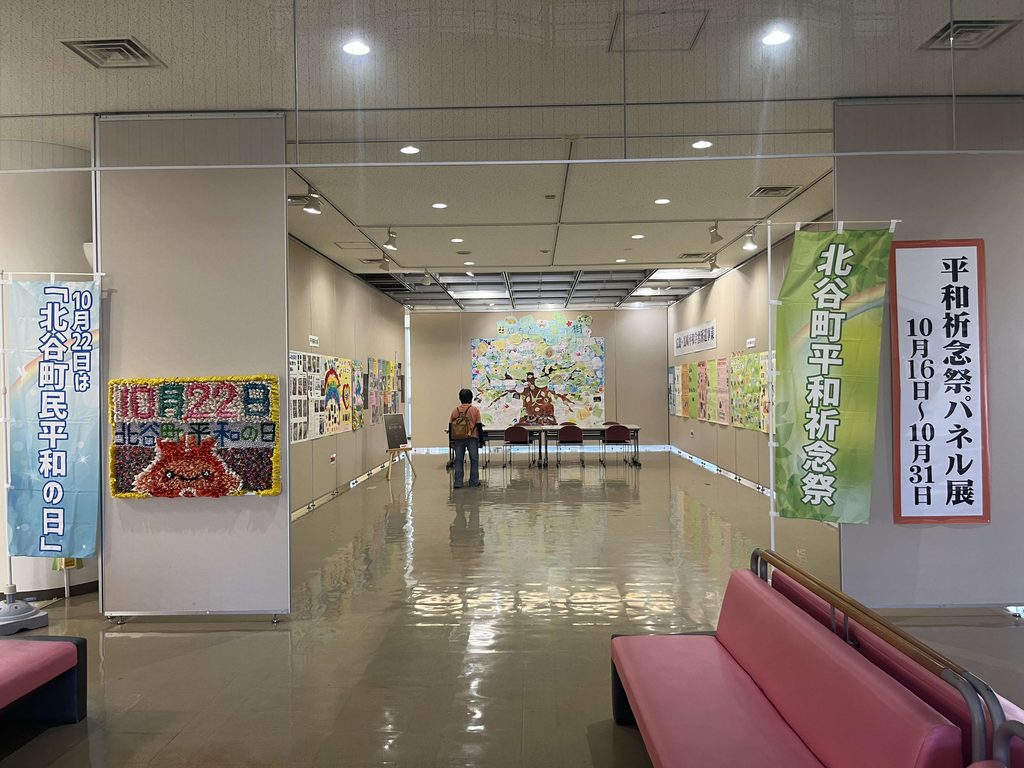 平和祈念展2026