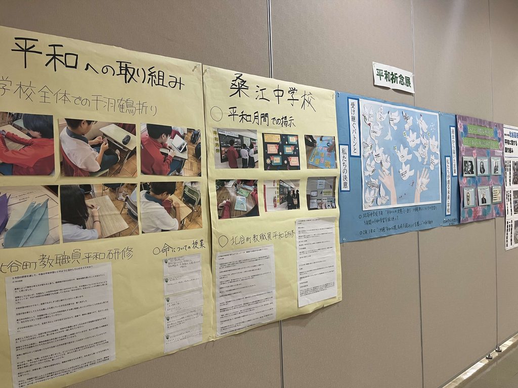 平和祈念展2026