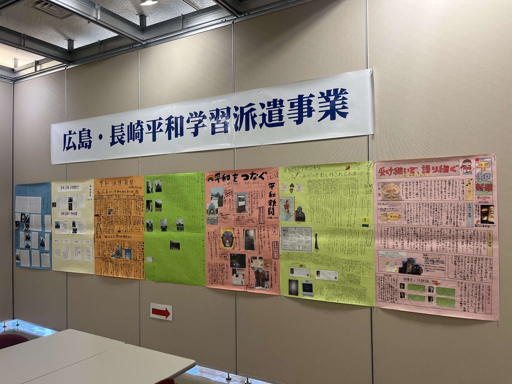 平和祈念展2026