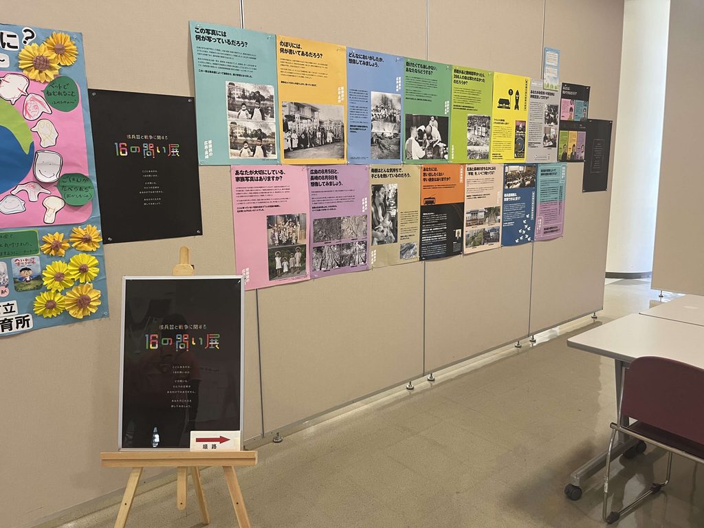平和祈念展2026