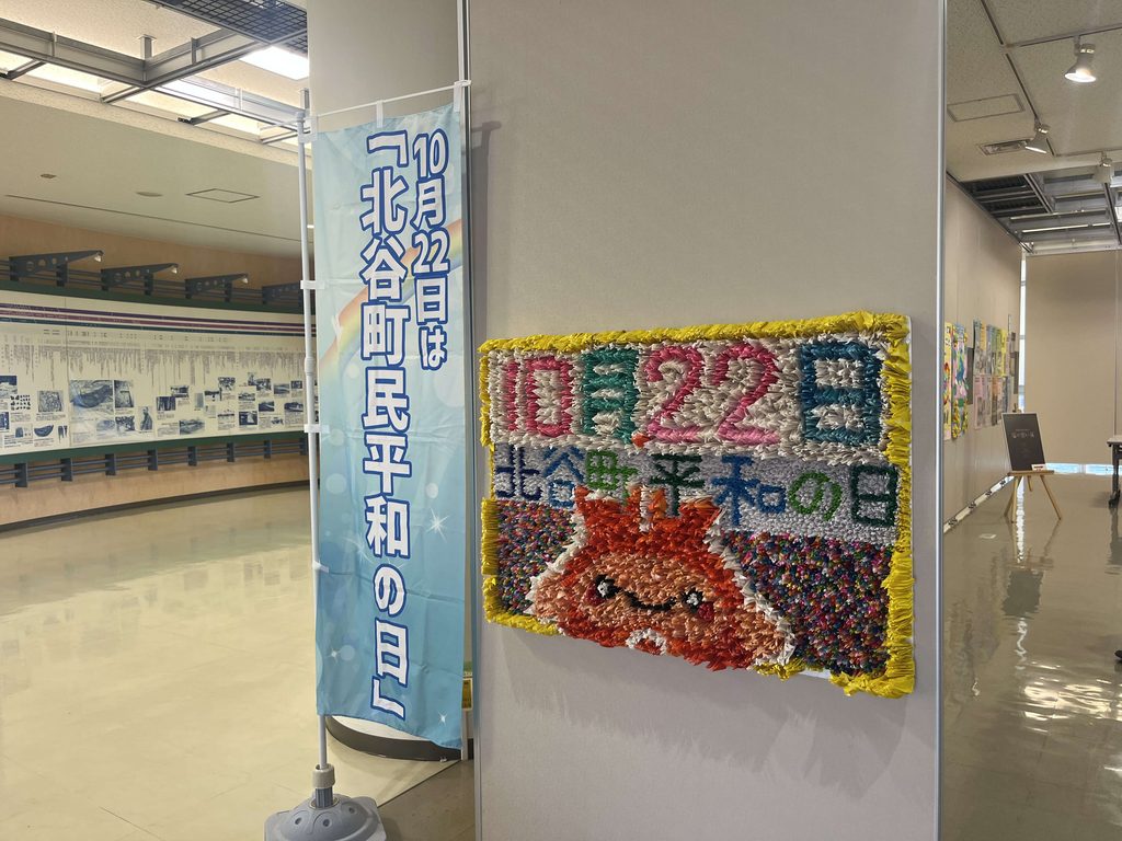 平和祈念展2026