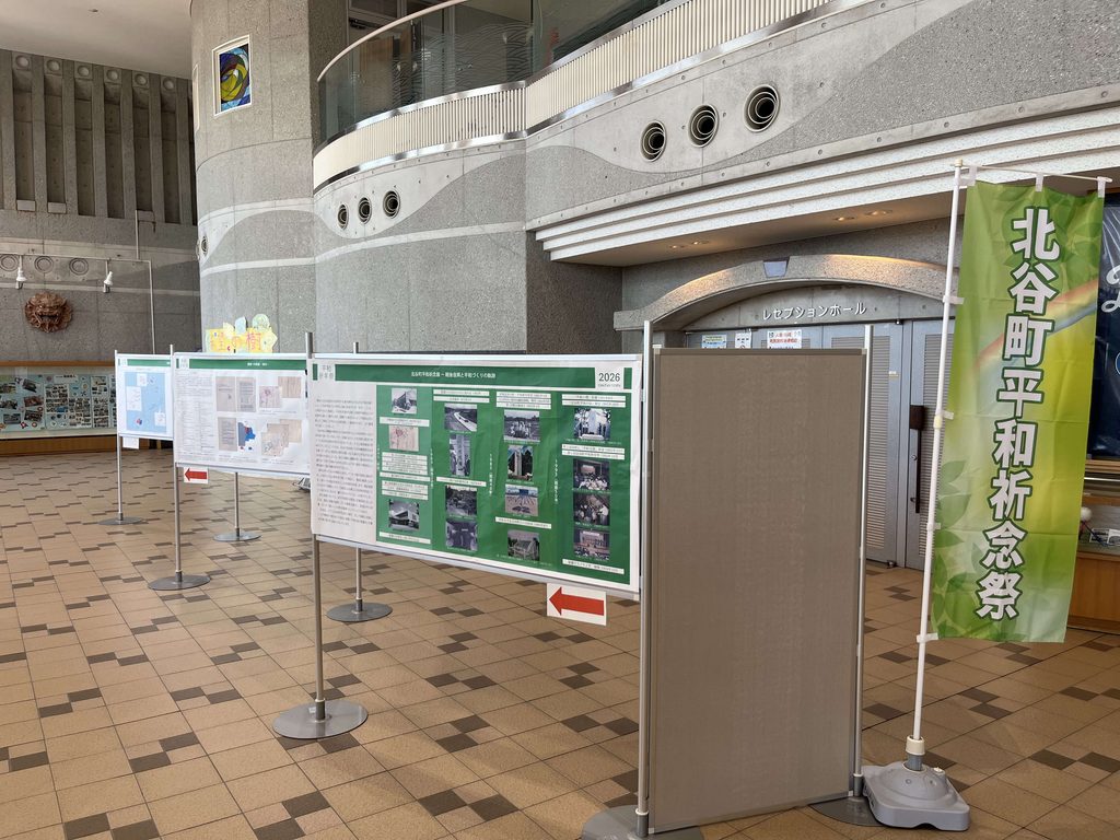 平和祈念展2026